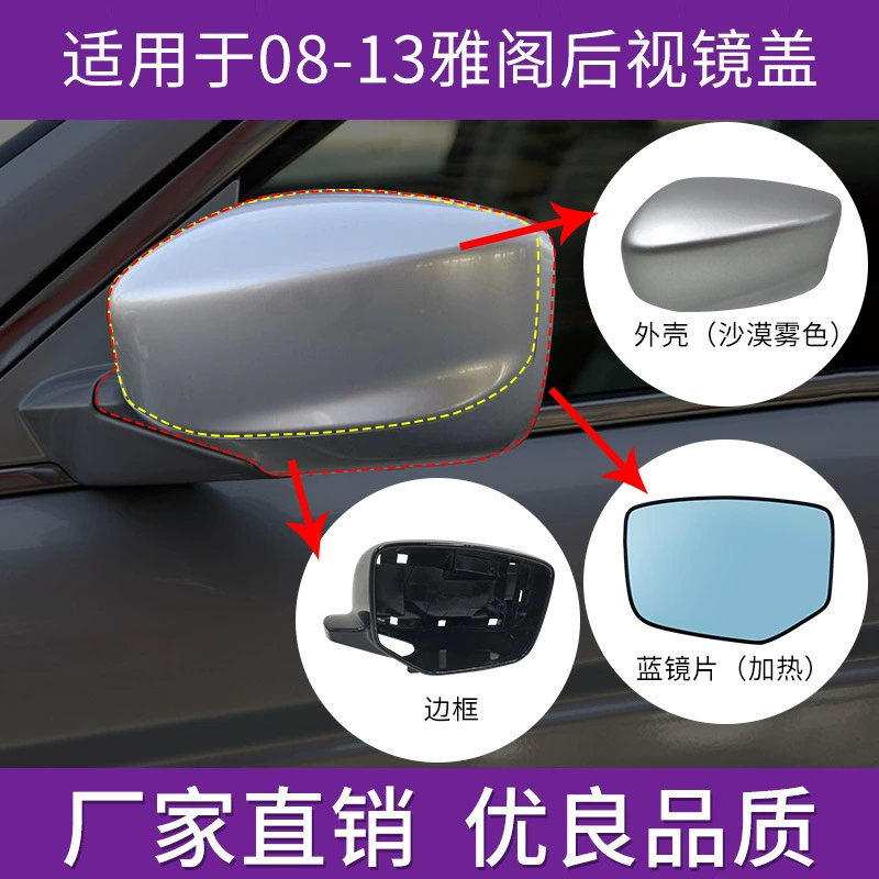 Подходит для Honda Accord 08 09 10 12 13 13-летнего возраста заднее зеркало корпус перевёрнутое зеркало крышка заднего обзора