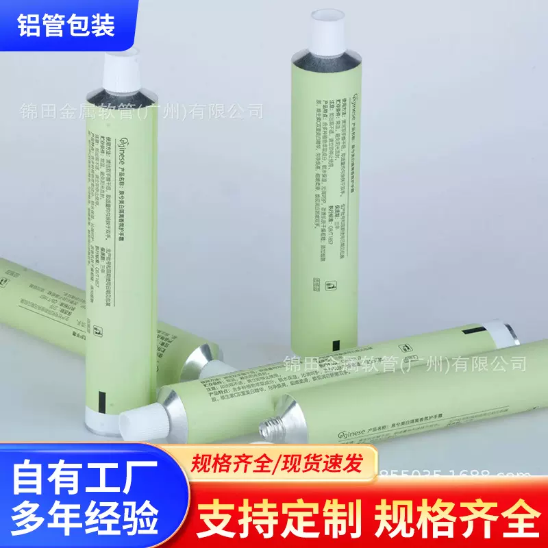 50ml化妆品铝管包装 护手霜纯铝管 身体乳金属软管管