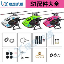 �����뺽ģ��GOOSKY ����Ƽ� S1ֱ���C ��ģ�w�C�����ȫ