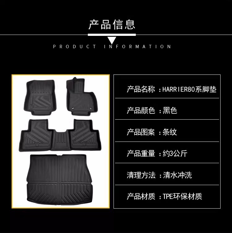 Suitable for Right-Hand Drive Toyota Harrier 80 Series Floor Mats Rav4 Waterproof and Environmentally Friendly Tpe Trunk Mat Carpet