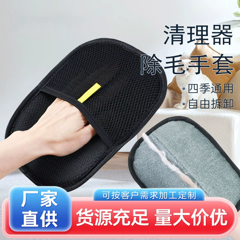 Очиститель кошачьей шерсти удаляет адсорбционный артефакт кошачьей шерсти