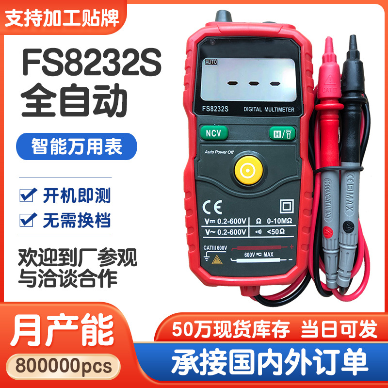 跨境手持便携式多功能万用表 全自动智能小型迷你数字测量万能表