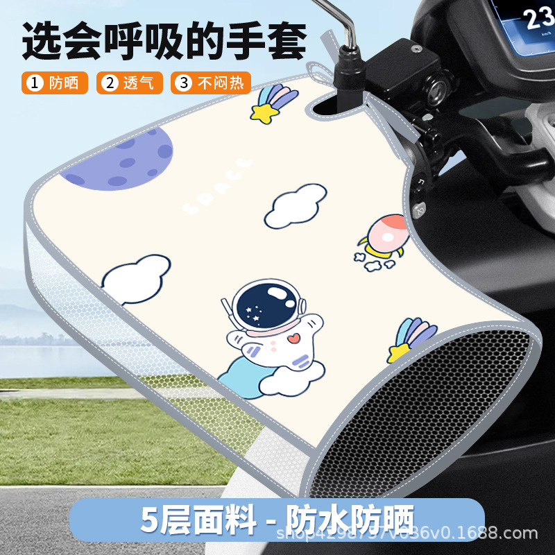 베이지 우주비행사 [자외선 차단, 방수, 통기성] 오픈 스타일