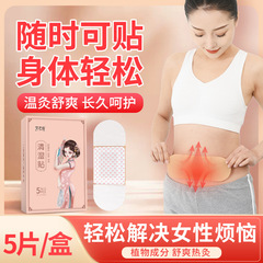 清濕貼 快手同款 艾草貼艾灸貼 自發熱穴位貼 按摩貼廠家批發