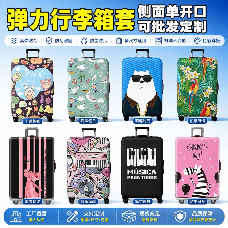 Elastic Suitcase Protective Cover in Stock, Thickened Cartoon Air Layer Polyester Spandex Trolley Case Cover Wholesale Factory