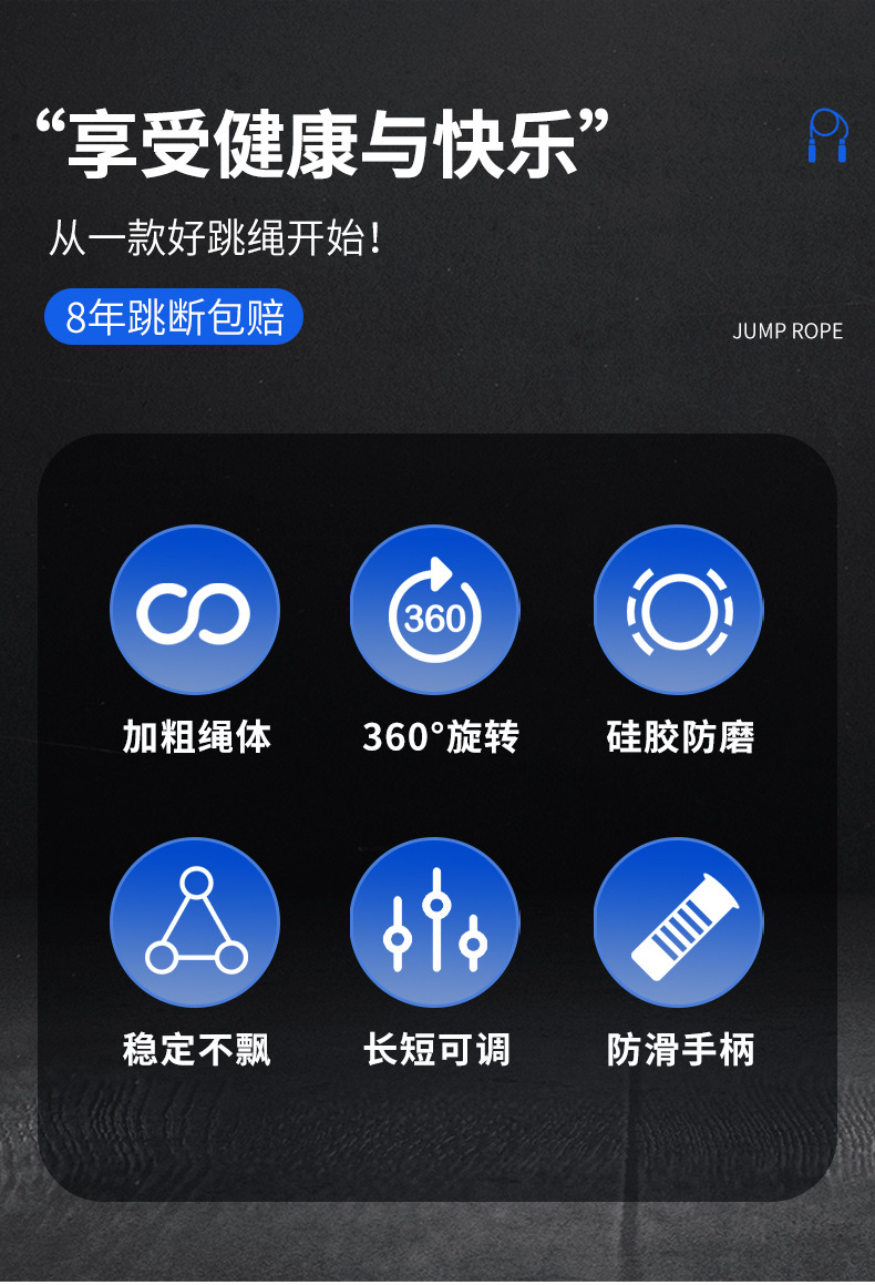 蓝色多人跳绳详情页修改_02