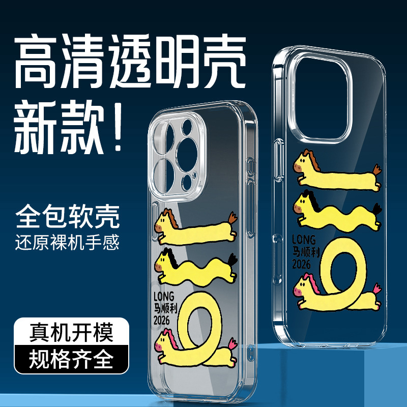 Good Luck in the Year of the Horse: Transparent Silicone Phone Case for Redmi K90 Extreme Edition and Redmi Note 14 Pro Good Luck in the Year of the Horse: Transparent Silicone Phone Case for Redmi K90 Extreme Edition and Redmi Note 14 Pro