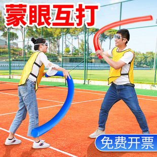 Game Props Blindfolded Inflatable Air Sponge Stick Team Building Outdoor Expansion Fun Sports Meeting Team Activity Equipment