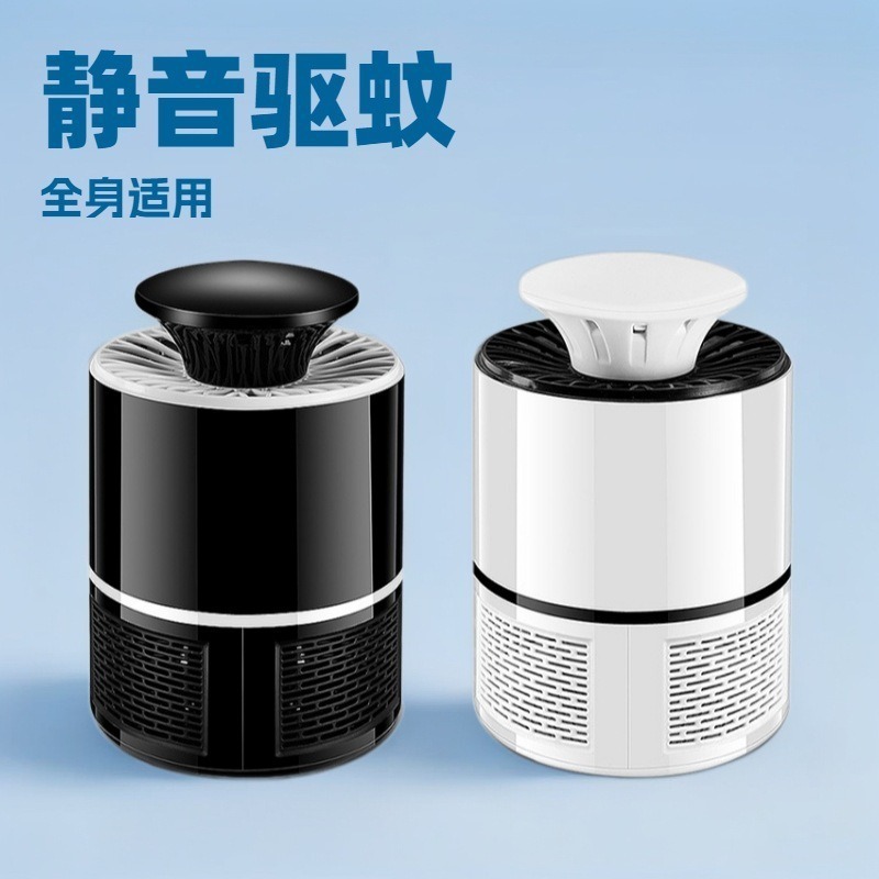 国境を越えた新しい USB 光触媒蚊取りランプ吸引式家庭用スマート LED 屋内蚊取り器蚊取りランプ|undefined