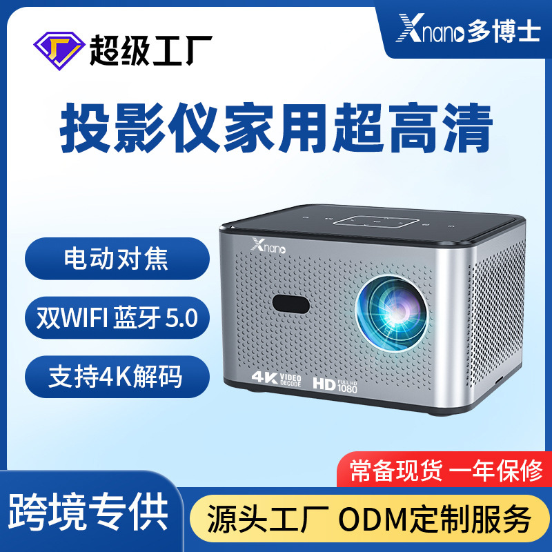 Projector for Home Use, Ultra-High-Definition 4K Decoding, Low Noise, Bedroom Wall Projection, Dormitory Electric Focus Portable Projector