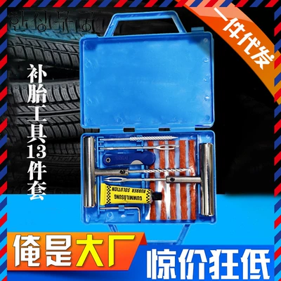 Strips, Tire Repair Needle, Quick – Kempinq və səyahət