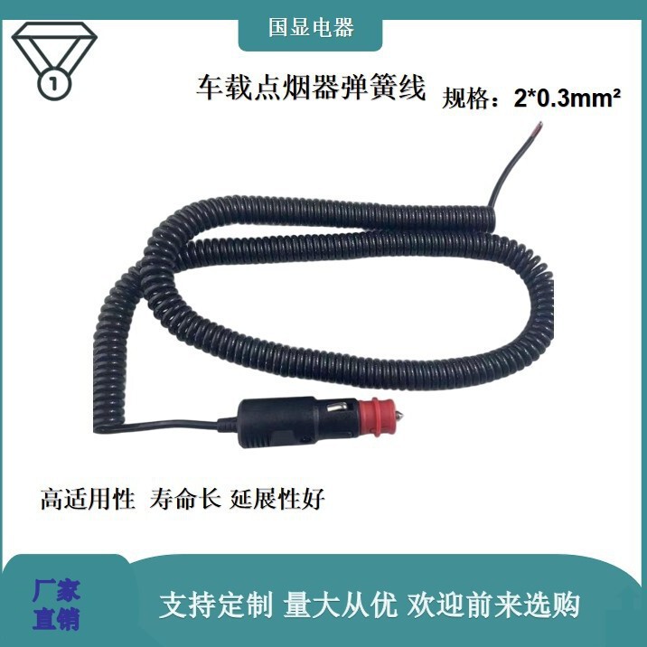2-Core 0.3 Square Millimeter Car Cigarette Lighter Spring Wire Korean/American Style Retractable Power Cord Pu Pvc Pure Copper Coiled Wire