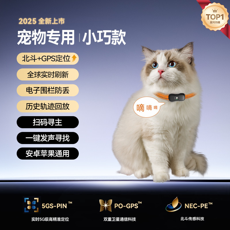 2025黑科技定位器平替适用华为安卓北斗GPS自行车防盗钥匙扣宠物|undefined