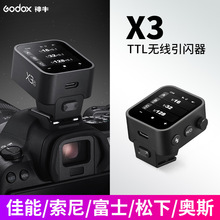 Godox 神牛X3无线引闪器触屏版支持TTL无线高速同步高清触摸屏兼