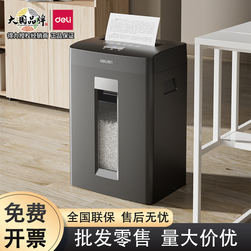 Deli GA390 paper shredder office small household electric commercial automatic paper grinder GA590 file grinder