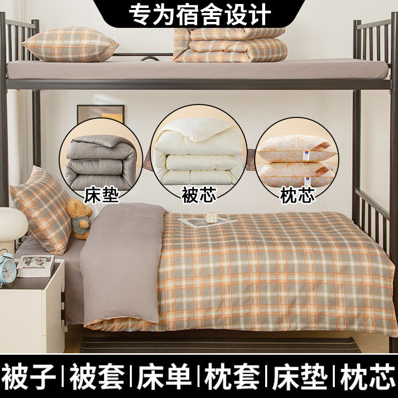 Noka gray [worry-free and money-saving combination] / Three-piece dormitory bed set includes (quilt cover + bed sheets + pillowcases)