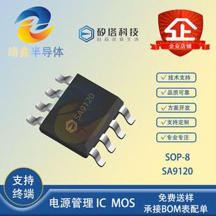 SA9120 SOP8 ���� 4-32V 1A/��ֵ2A ��ͨ�� H�� �R�_��оƬIC