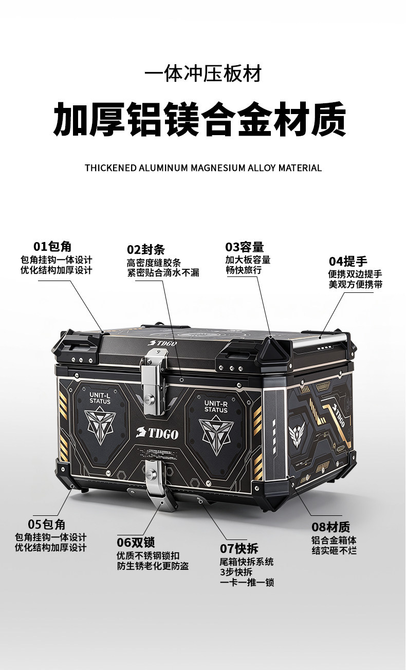 Aluminum alloy motorcycle tail box 65L large capacity universal quick-release motorcycle travel toolbox waterproof electric vehicle trunk