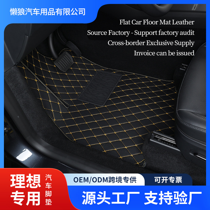 理想i6i8L6L7L8L9 one专用汽车脚垫单层皮革地毯式平面防水无味