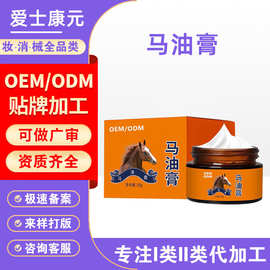 马油膏oem定制脚后跟干裂足裂手足干燥脱皮粗糙马油皲裂膏代加工