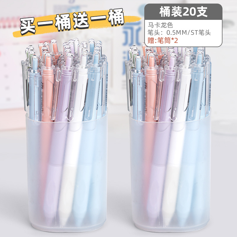 ST ブラシペン 高価値プレスゲルペン ボールペン 黒水性ペン 小学生専用受験 0.5速乾