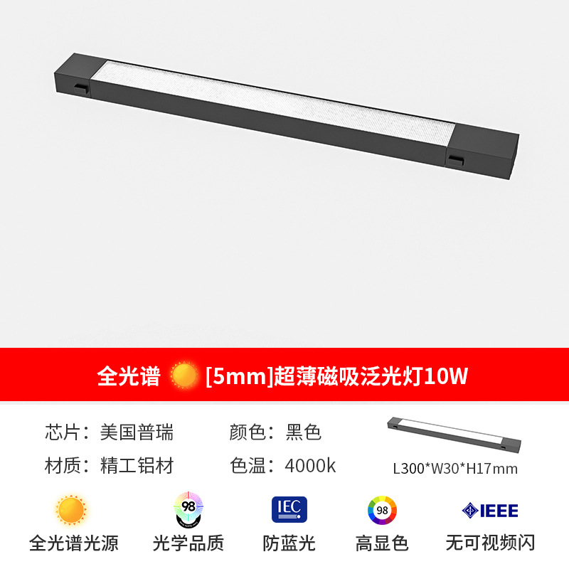 [Pu Rui full spectrum light source] floodlight 10W