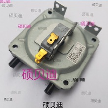 强排燃气热水器风压开关/电热水器风动开关 -1 通用型壁挂垒德株