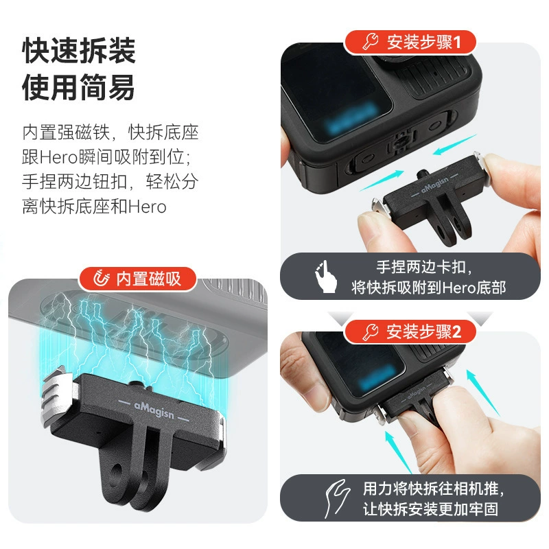 aMagisn阿迈 Подходит для GoPro13 магнитная основа быстроворазъемная базовая пластина Hero13 пластиковая быстроворазъемная адаптерная база аксессуары