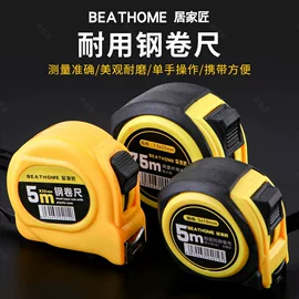 卷尺;手动螺丝套装;锤子