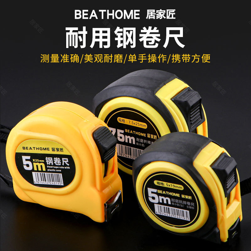 Steel Tape Measure 5m Anti-Fall Thickeneded and Hardened Circle Ruler Wholesale Ruler Stainless Steel Box Ruler 5m Ruler Pull Ruler 3m Ruler Measuring Tool