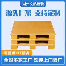 托盘蜂窝纸卡板纸滑托板滑托滑板纸环保免熏蒸物流加厚厂家批发