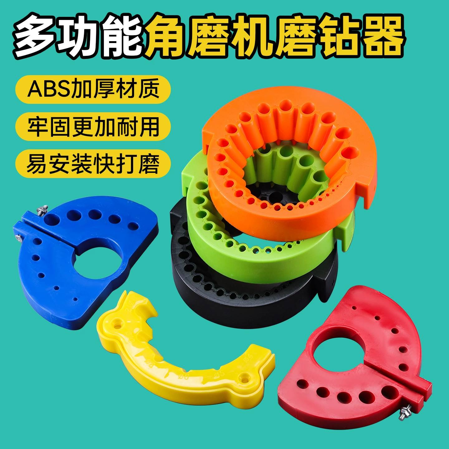 Многофункциональное сверло для шлифования и шлифования, вспомогательные инструменты, сверло, новое утолщенное угловое шлифовальное сверло типа 115.