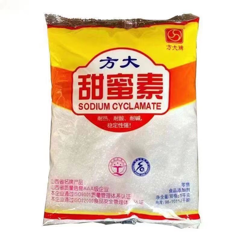 In stock sodium cyclamate wholesale food grade sodium cyclamate edible sweetener content 99% Low heat khaki high sweetness