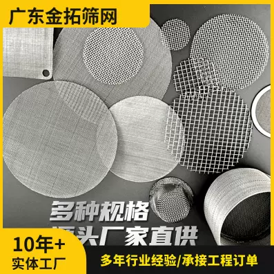 圆形不锈钢过滤膜 过滤海水中微塑料烧结网滤片滤网不锈钢滤片