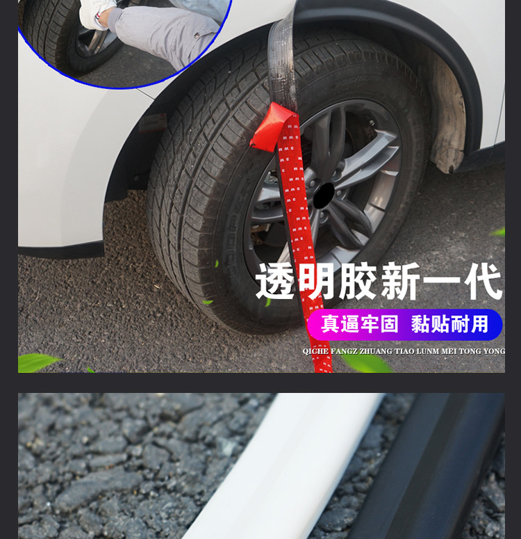 Universal Wide Body Car Wheel Arch Anti-Collision Strip Modification Wide Fender Wheel Arch Sticker Anti-Scratch Strip Wholesale