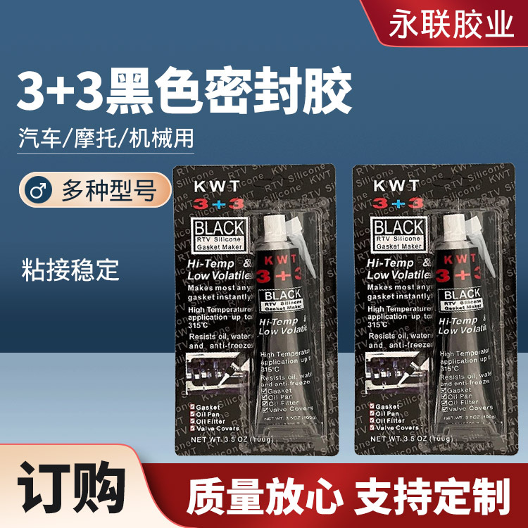 3 + 3 검은 실란트 자동차 개스킷 프리 퀵 건조 접착 자동차 수리 가스켓 프리 실란트