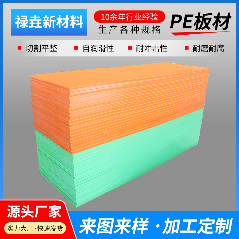 超高分子量聚乙烯白色UHMWPE板高密度抗静电聚乙烯板加工零切pe板