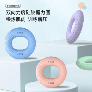 Grip ring double strength professional exercise hand strength arm hand strength rehabilitation massage silicone grip