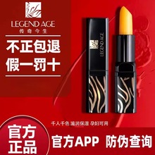 传奇今生红樱桃唇膏官方正品旗艦店官网滋润保湿变色润唇膏口红女