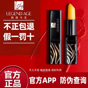 传奇 (Оптовые продажи), оригинальная увлажняющая лечебная защитная помада, уход за губами, против трещин