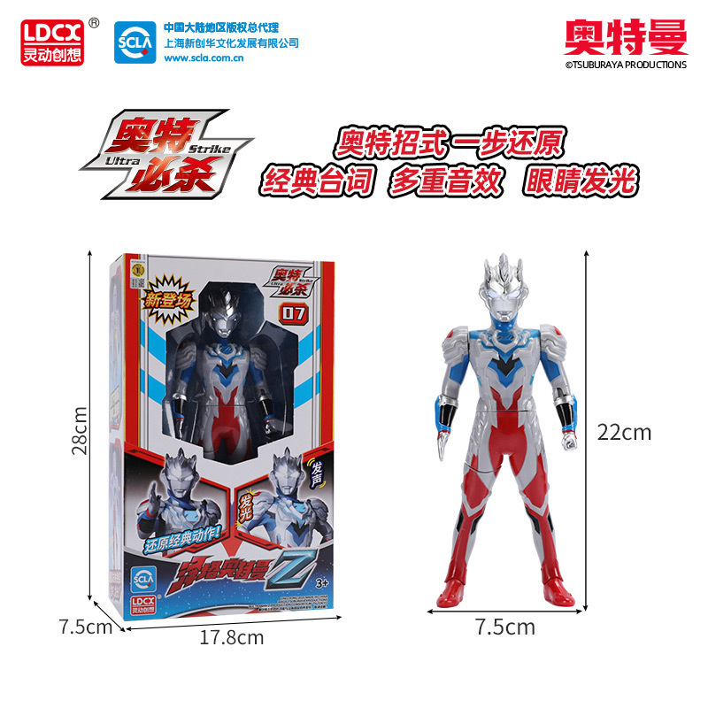 Authentic Sound and Light Toy Figures: Dekai, Cerot, and Trigger Action Figures Wholesale for Boys' Holiday Gifts