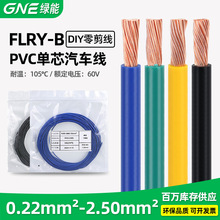 �G�ܵ�FLRY-B��܇�� 0.35- 4.0mm&sup2;ƽ���͉�pvc���ڽ^����܇��