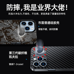 適用於蘋果13凱夫拉手機殼13Pro碳纖維新款商務13Promax硬保護殼