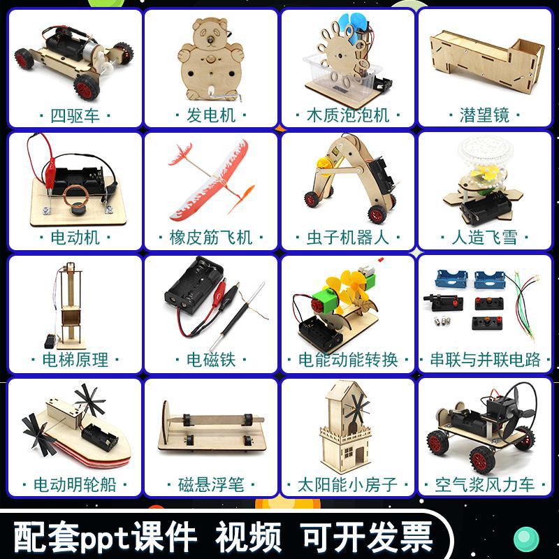 Science Experiment DIY Technology Small Project Student Assembly Maker Steam Educational Teaching Aids Science and Education Toys Model Science Experiment DIY Technology Small Project Student Assembly Maker Steam Educational Teaching Aids Science and Education Toys Model