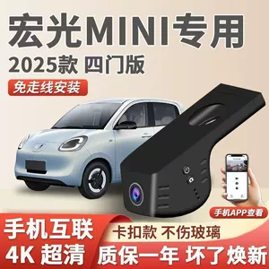 Wuling Hongguang Mini Macaron EV Orijinal 4K Gecə Görüşlü Gizli Videoqeyd Cihazı