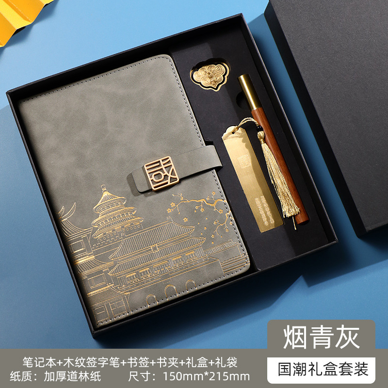 高档商务笔记本礼盒套装定制精美会议记事本高颜值公司笔记本加厚|undefined