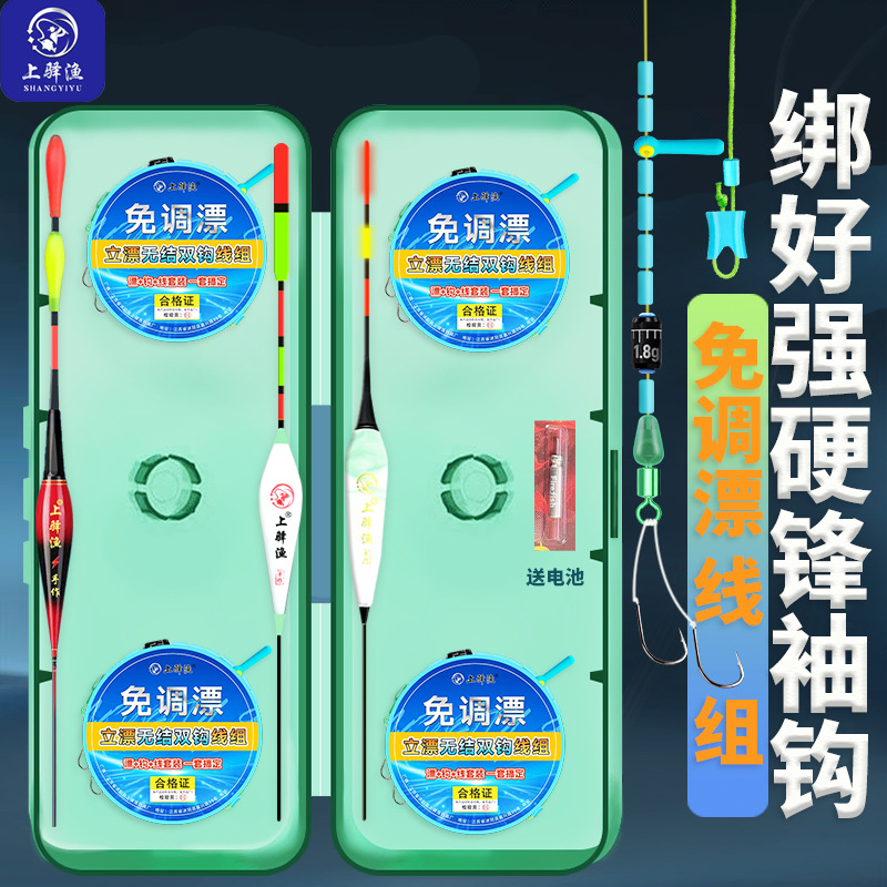 New Knotless Vertical Float, No Adjustment, Double Hook Line Set, Complete Set of Tied Finished Main Line Set, Genuine Fishing Line Set