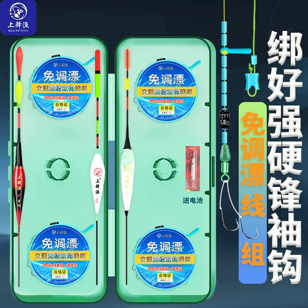 New Knotless Vertical Float, No Adjustment, Double Hook Line Set, Complete Set of Tied Finished Main Line Set, Genuine Fishing Line Set