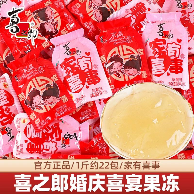 Xizhilang конджаковый сок желе праздничная упаковка оптом заказ свадебные конфеты специальные сувенирные закуски