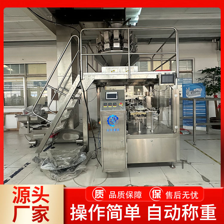 宸欧果酱全自动给袋式包装机 全自动芝麻酱多功能灌装液体封口机